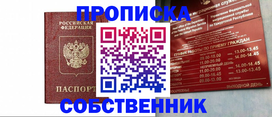 регистрация для школы в Николаевске