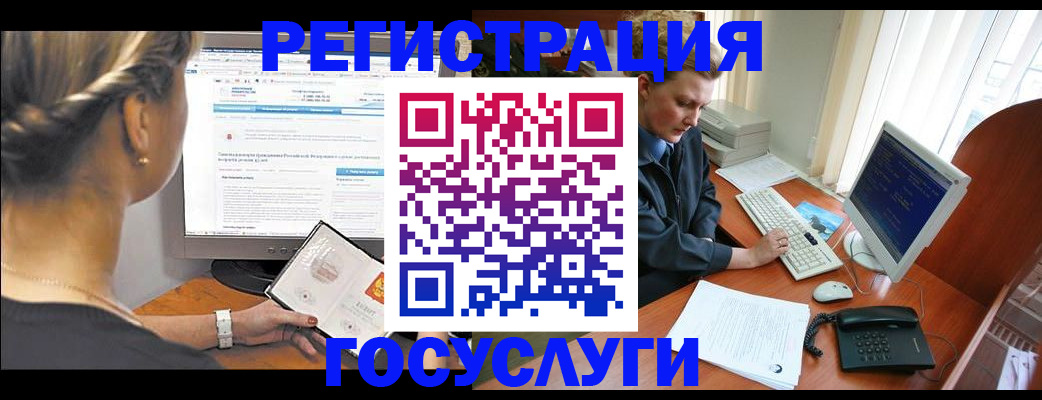 временная прописка в Николаевске