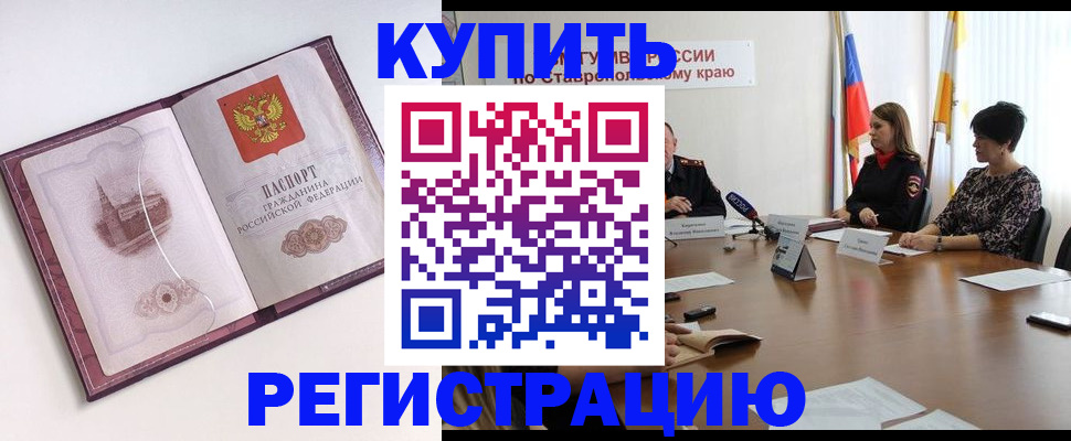 прописка для кредита в Николаевске