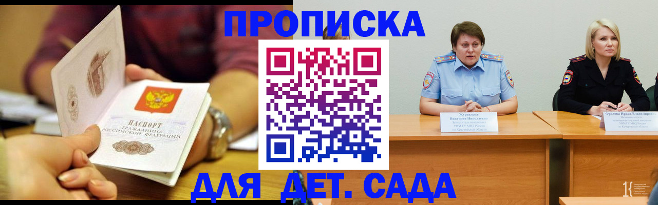временная регистрация недорого в Николаевске